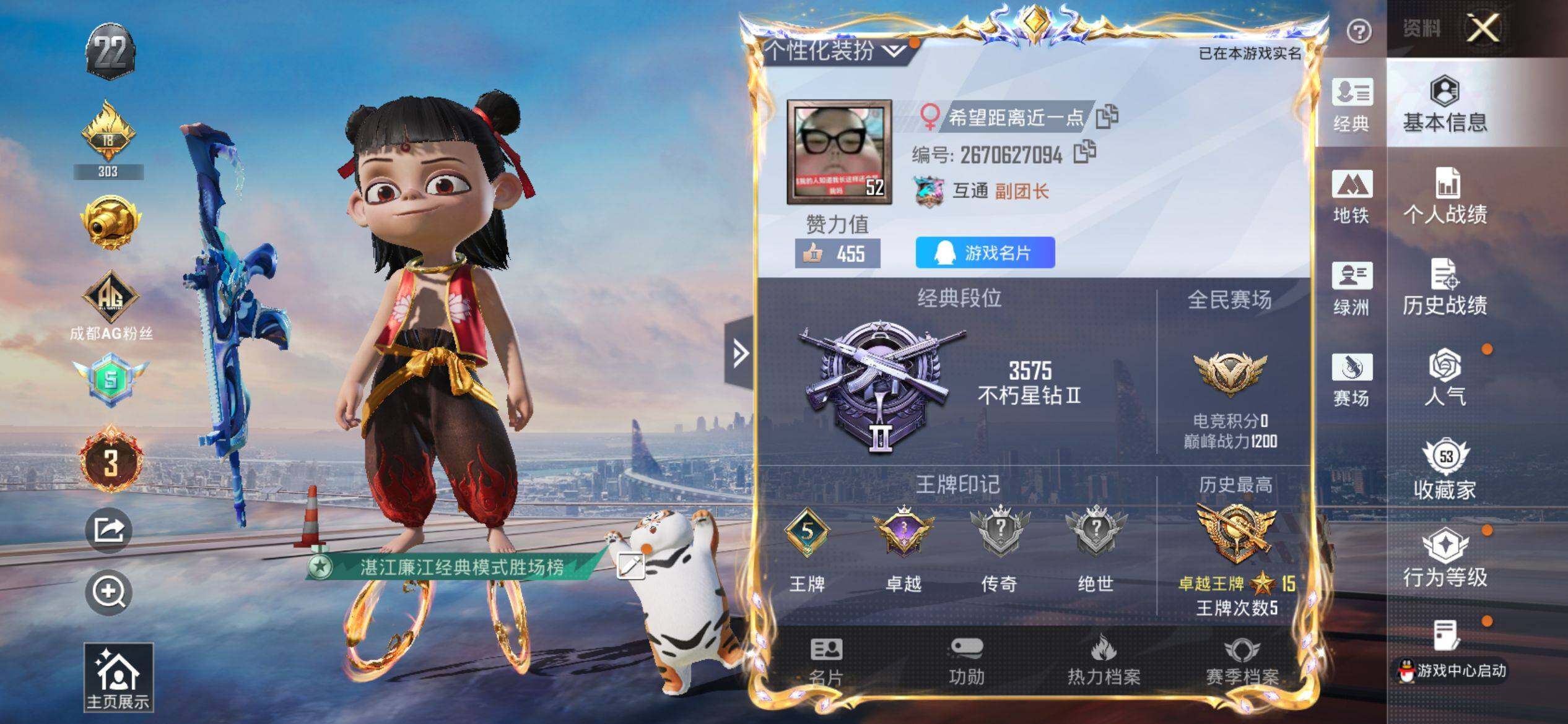 HPQM4155700和平精英账号详情图3