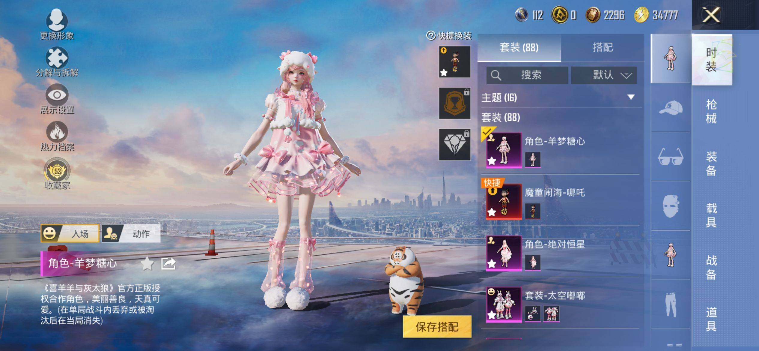 HPQM4155700和平精英账号详情图6