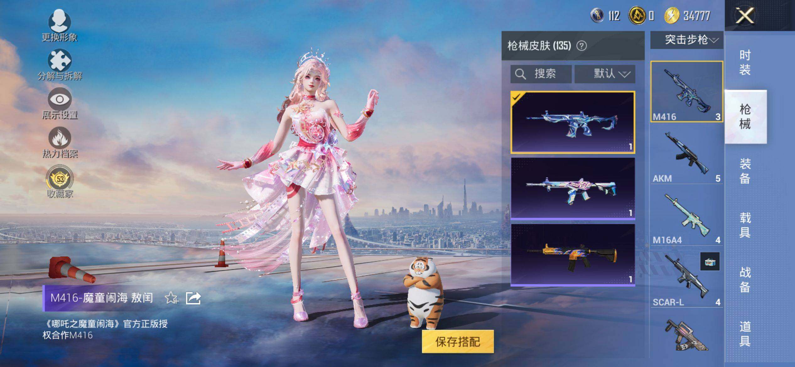 HPQM4155700和平精英账号详情图7