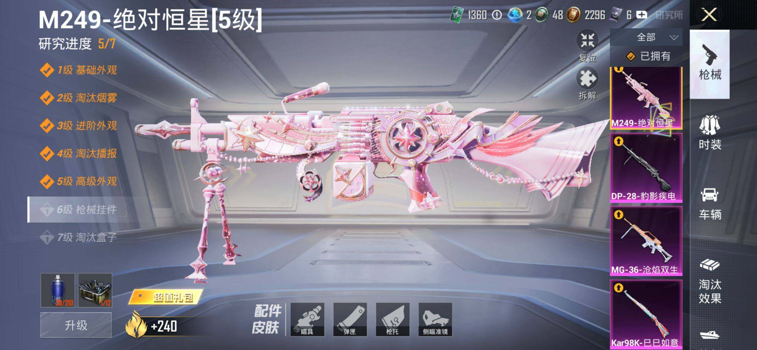 HPQM4155700和平精英账号详情图12