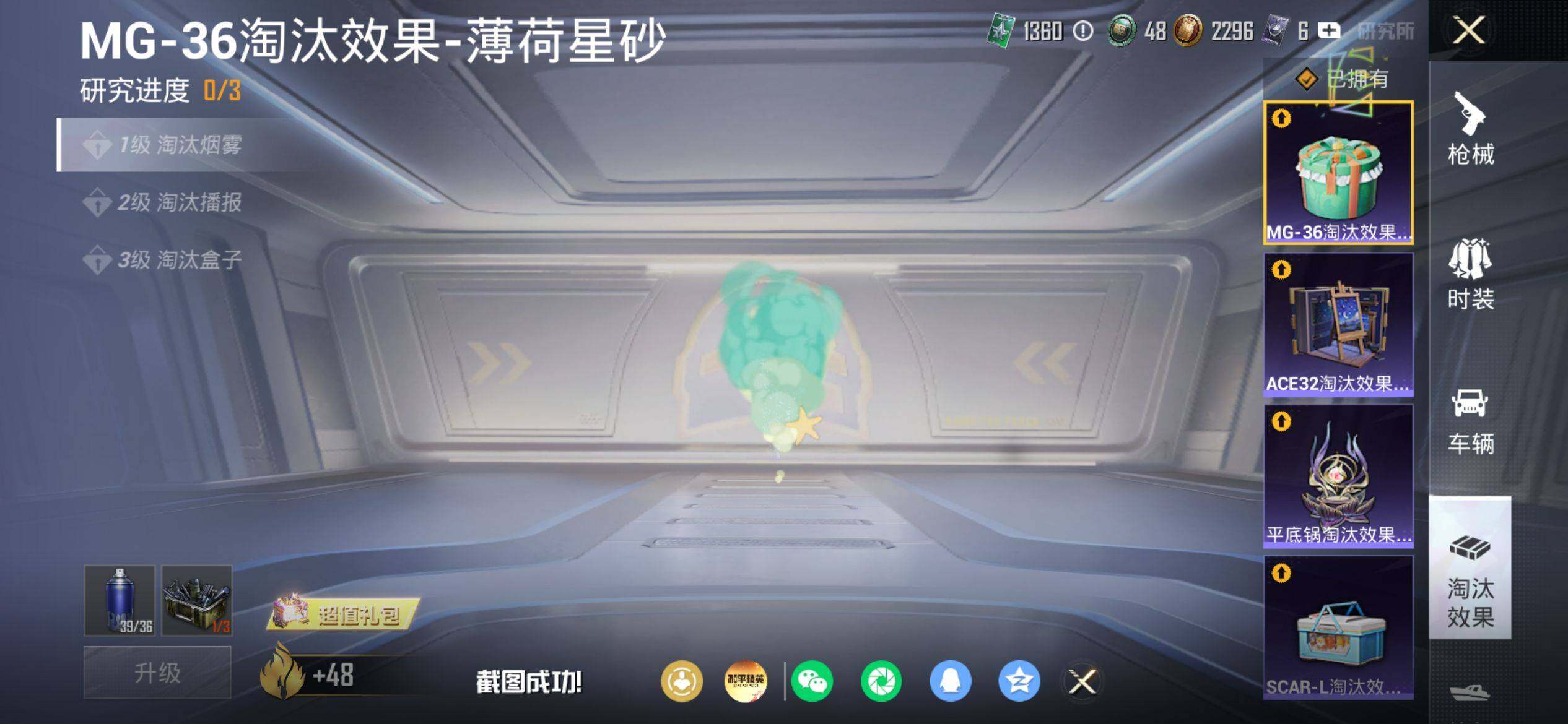 HPQM4155700和平精英账号详情图14