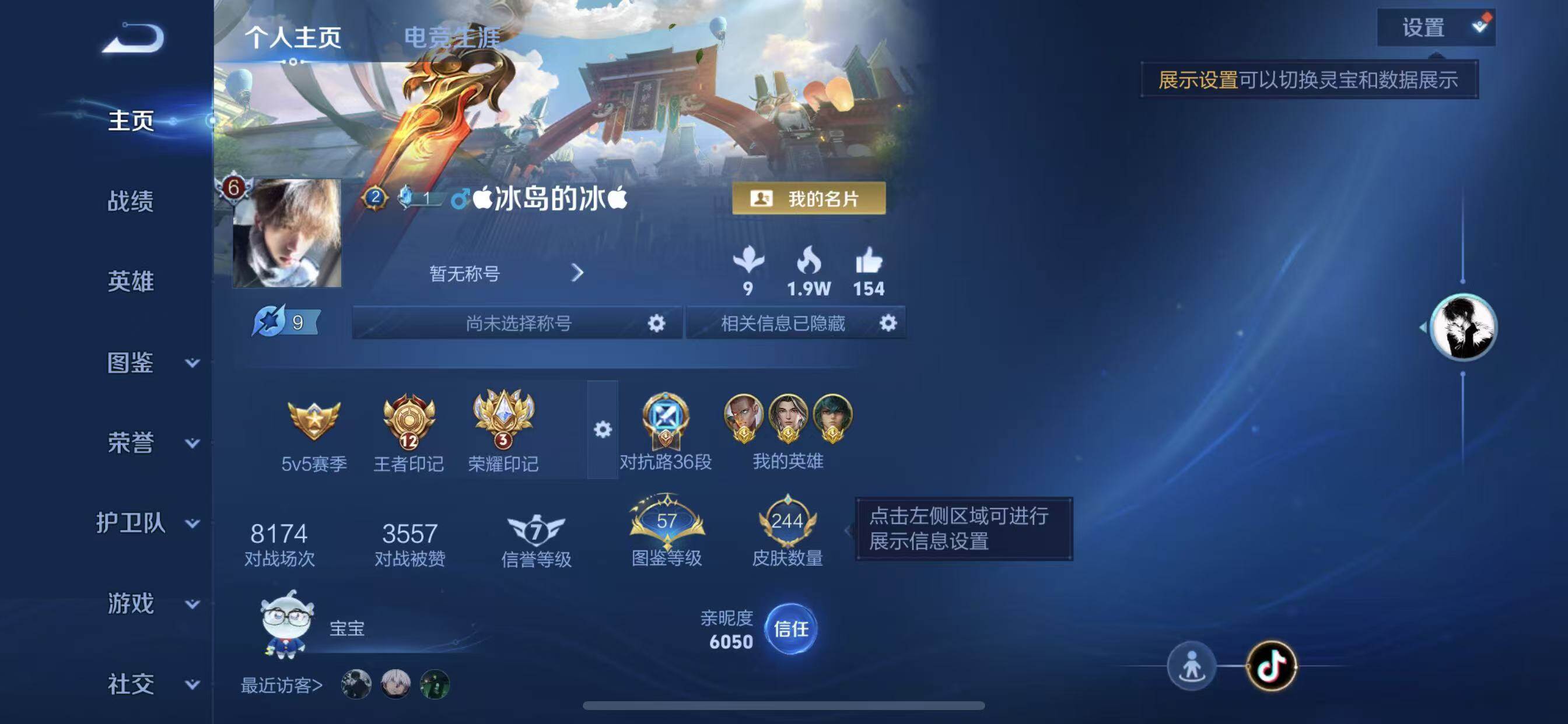 WZLX4277738王者荣耀账号详情图2