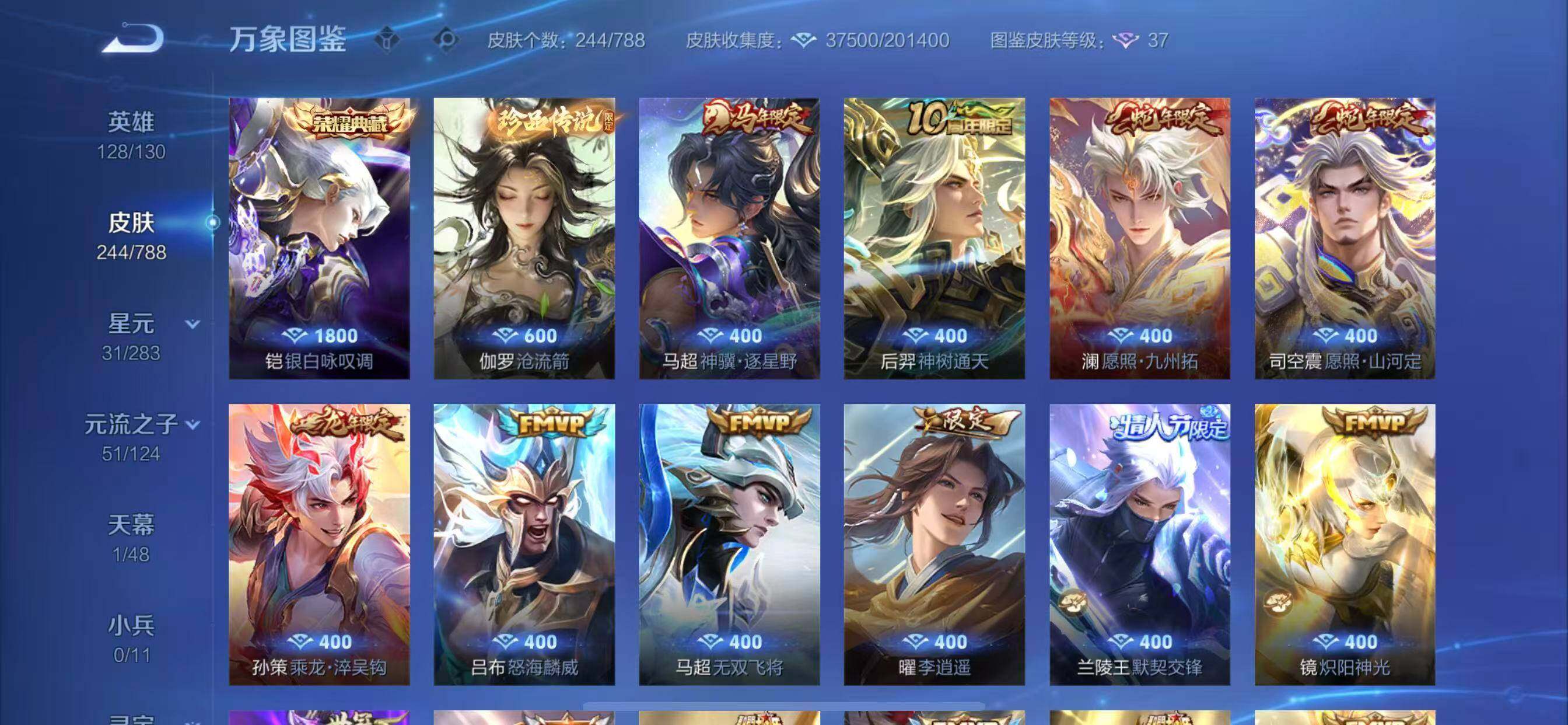 WZLX4277738王者荣耀账号详情图6