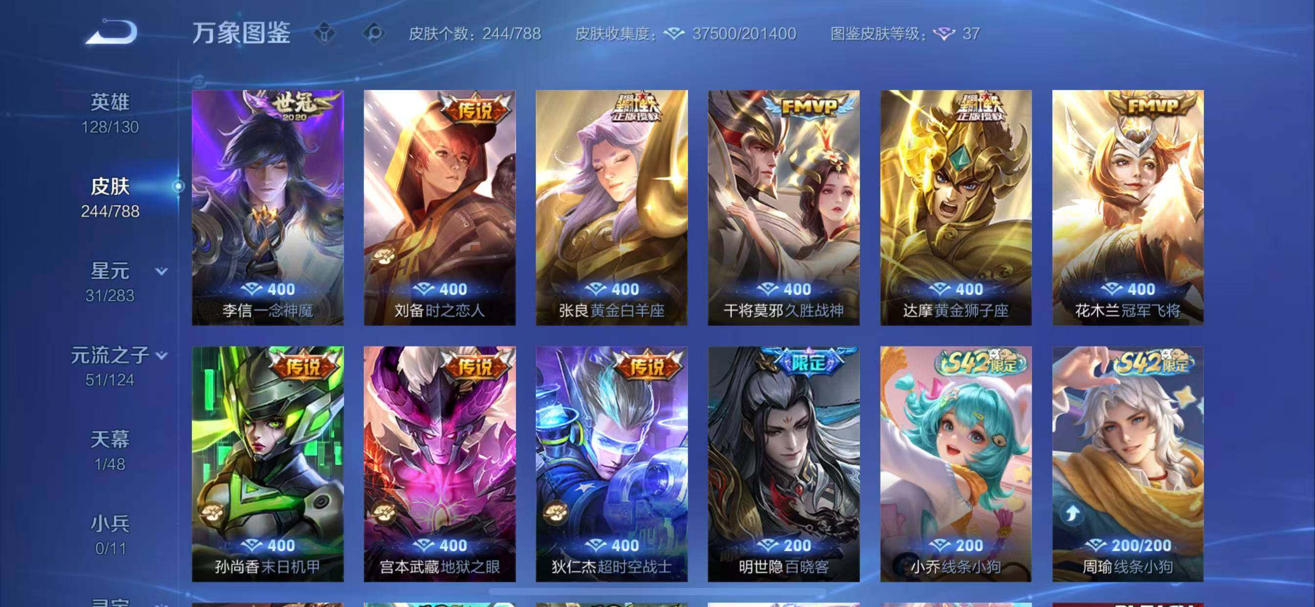 WZLX4277738王者荣耀账号详情图7