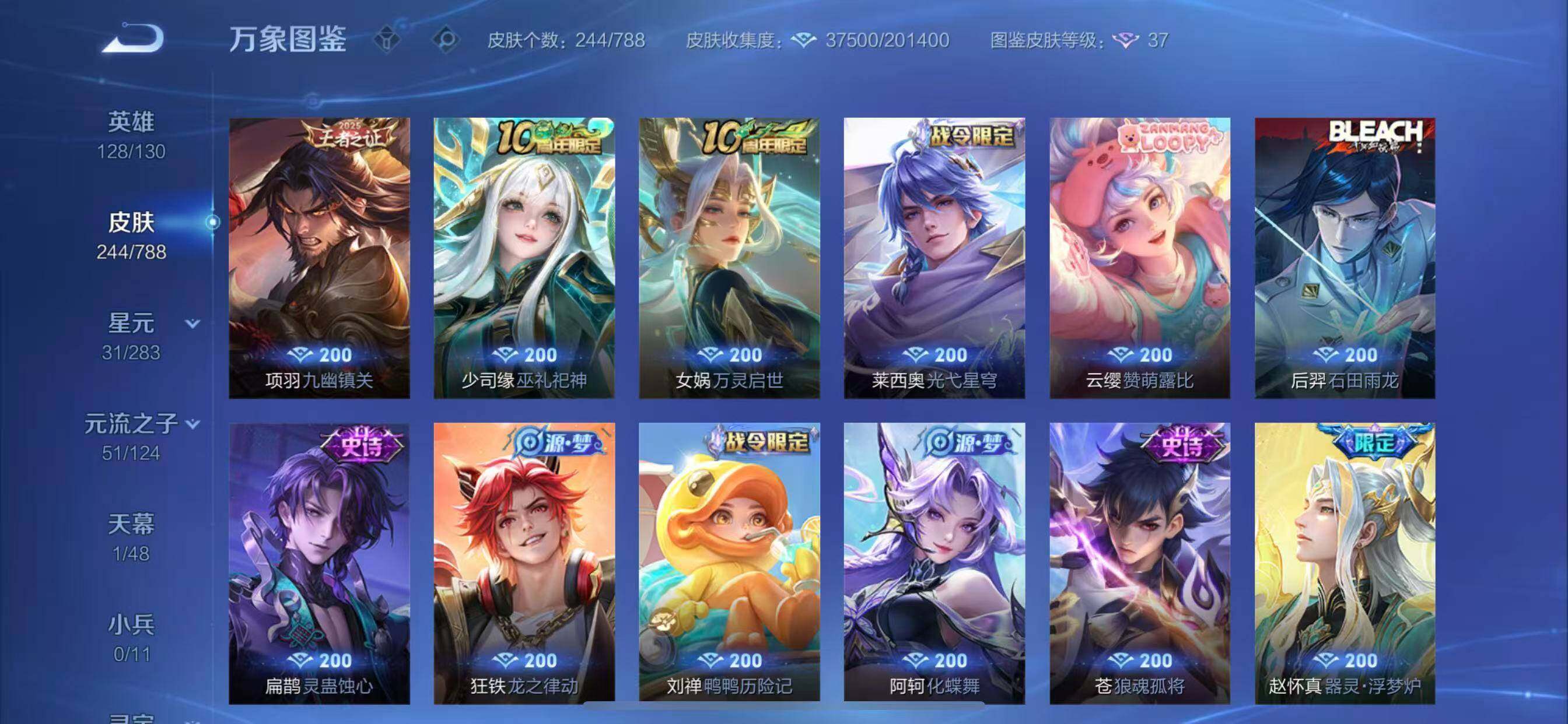 WZLX4277738王者荣耀账号详情图8