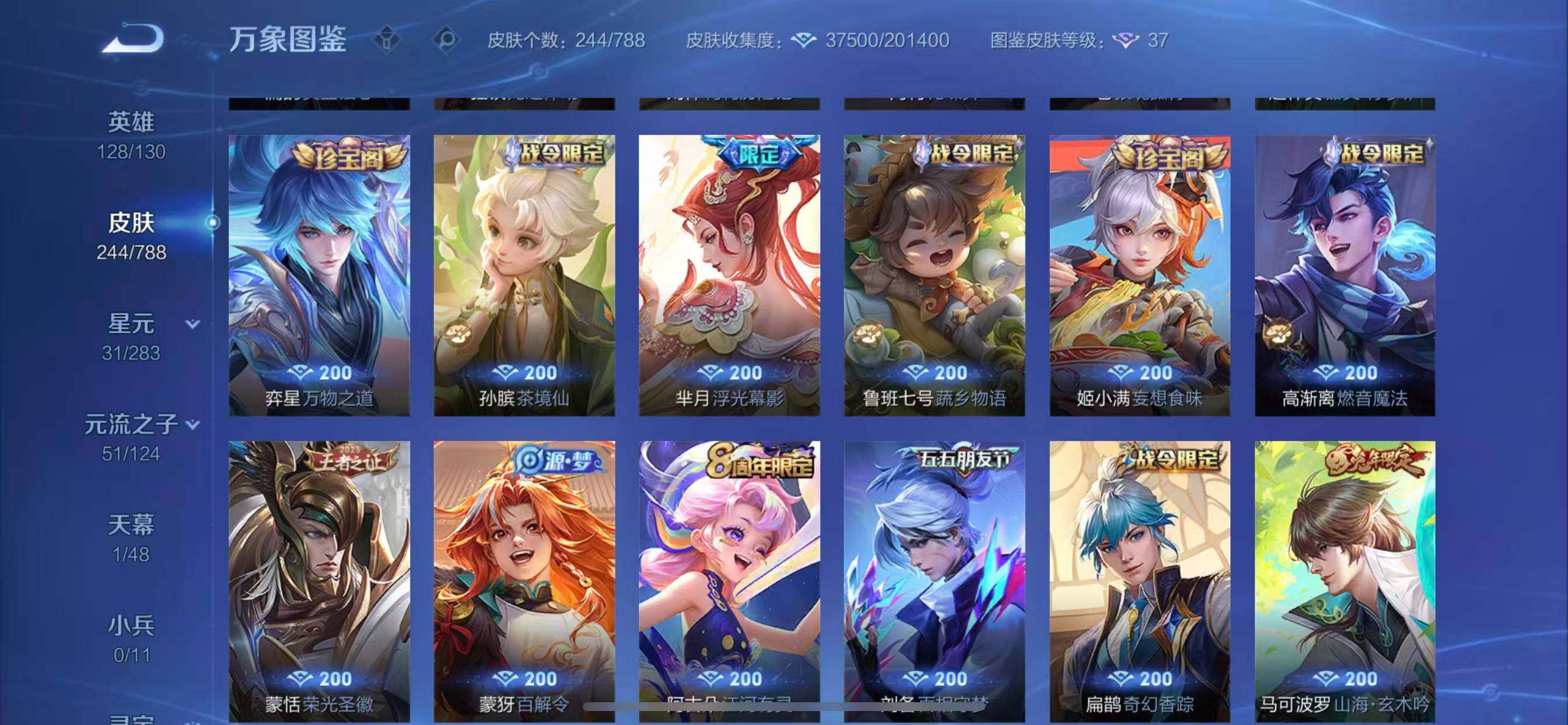 WZLX4277738王者荣耀账号详情图9