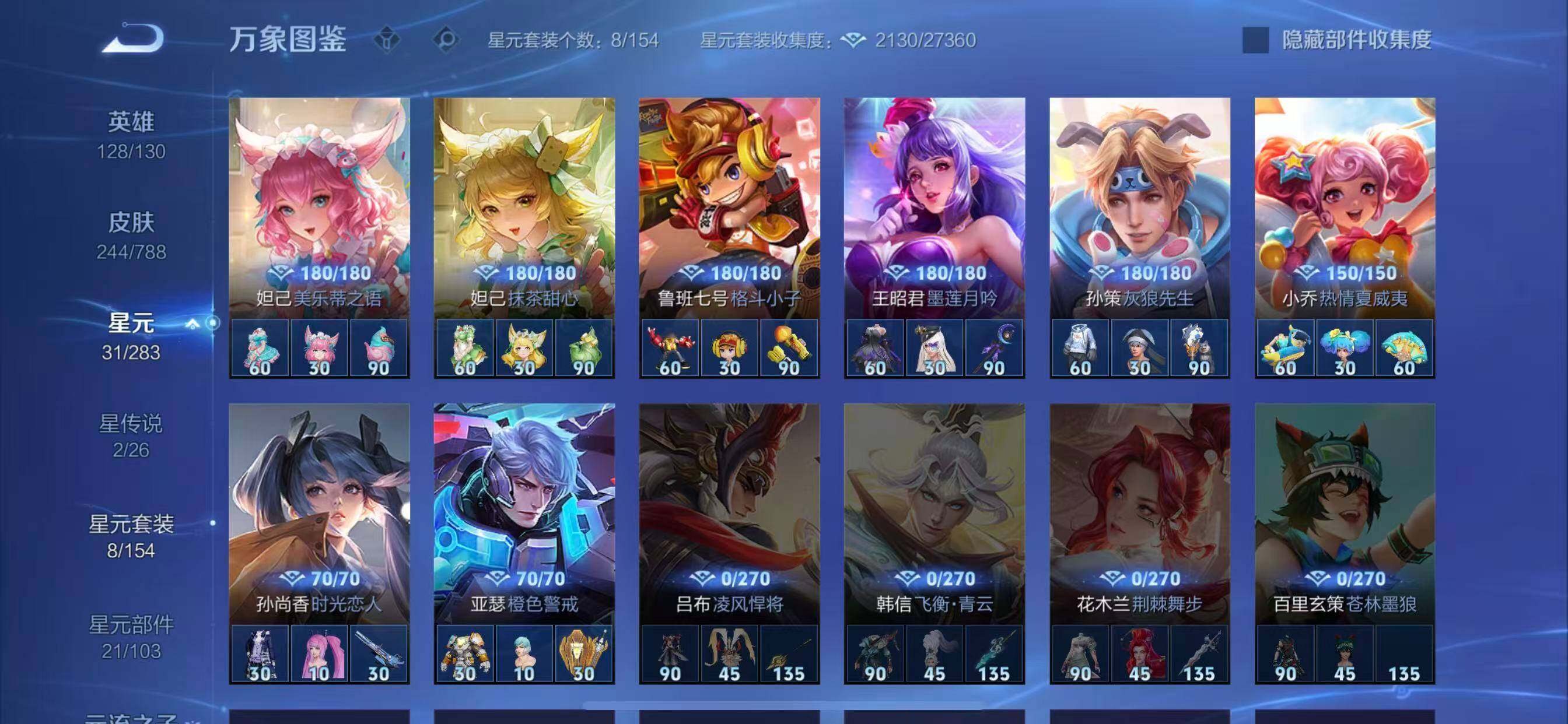 WZLX4277738王者荣耀账号详情图12