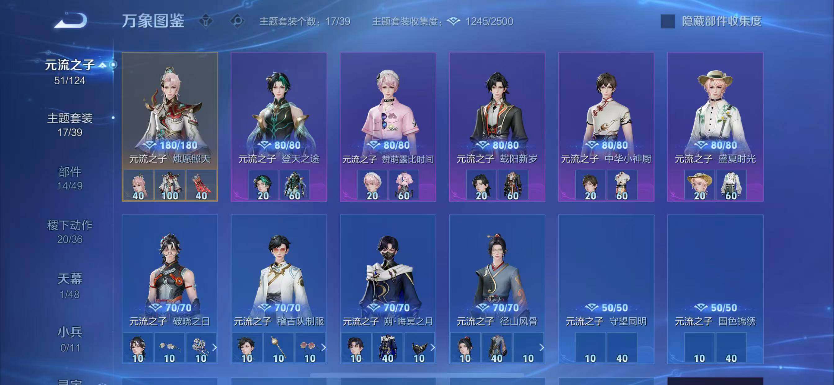 WZLX4277738王者荣耀账号详情图13