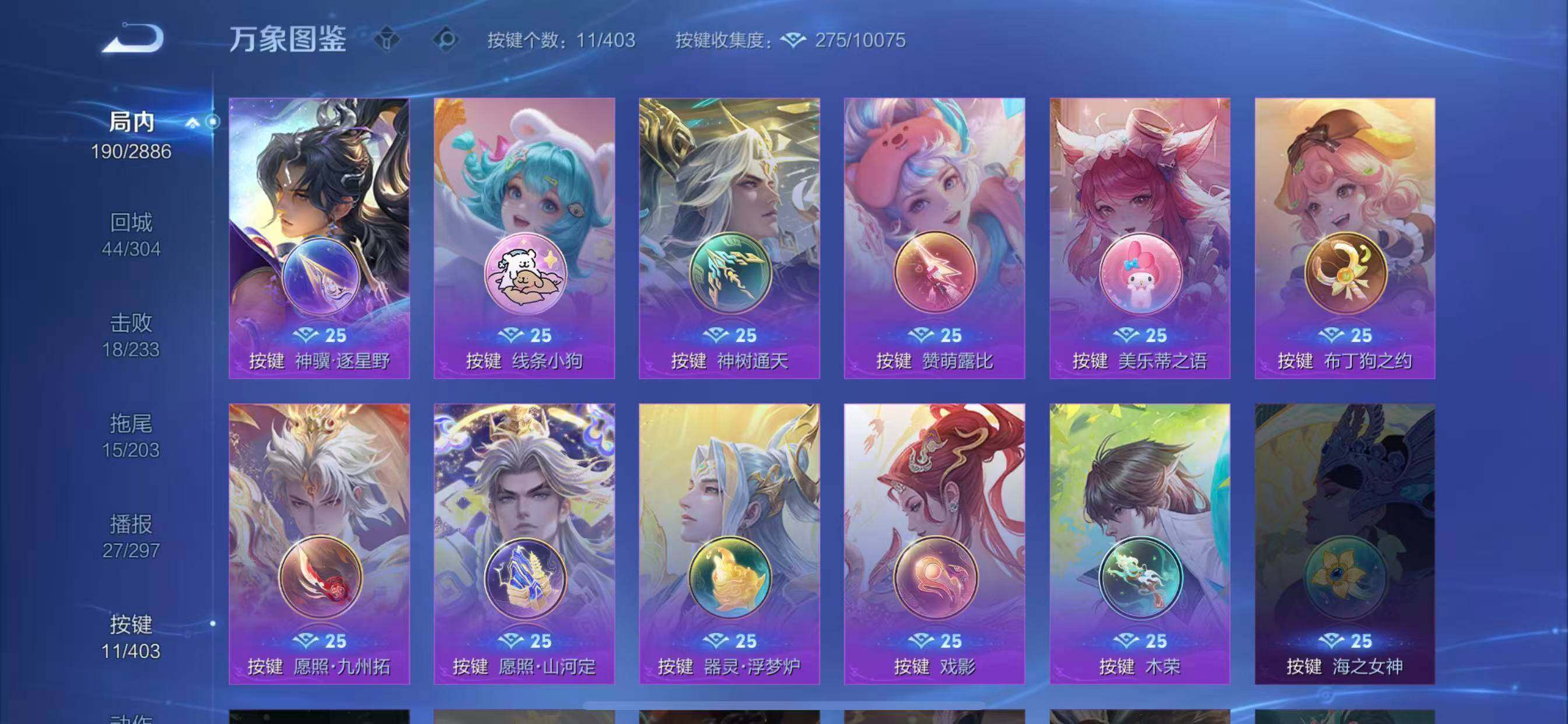 WZLX4277738王者荣耀账号详情图15