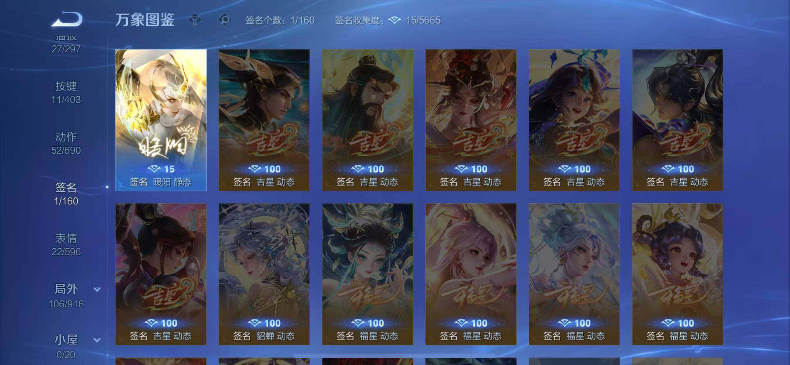 WZLX4277738王者荣耀账号详情图16