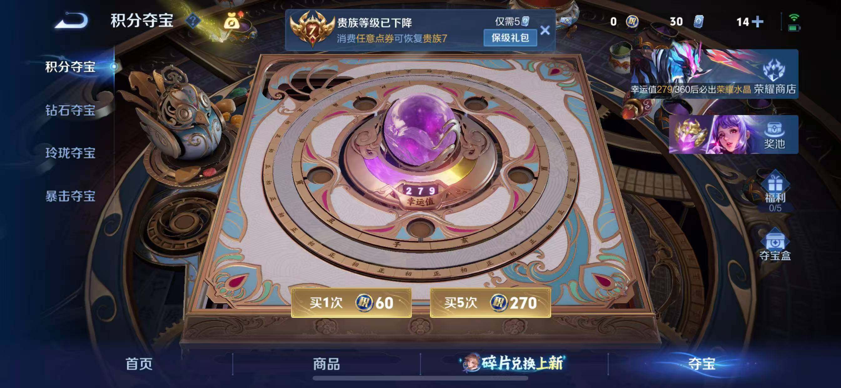 WZLX4277738王者荣耀账号详情图18