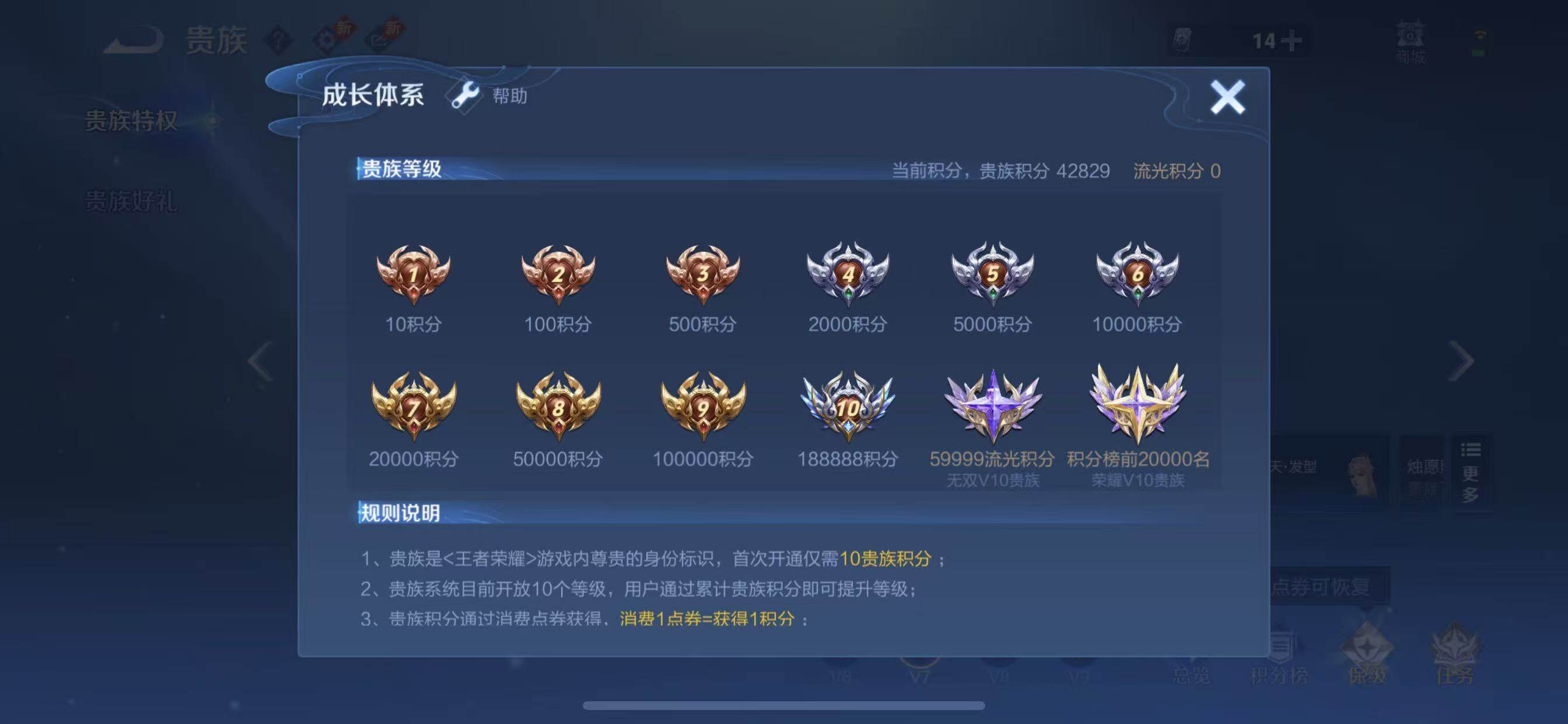 WZLX4277738王者荣耀账号详情图21