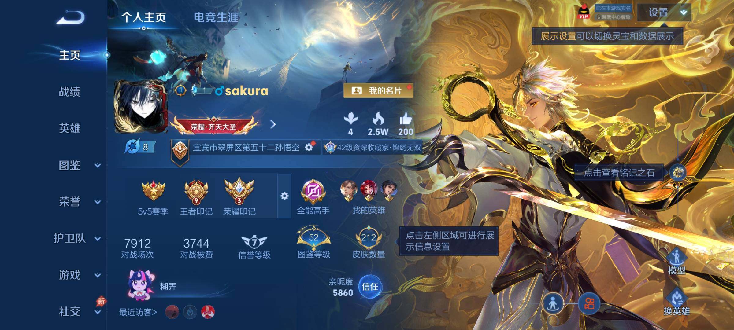 WZCMY4284468王者荣耀账号详情图2