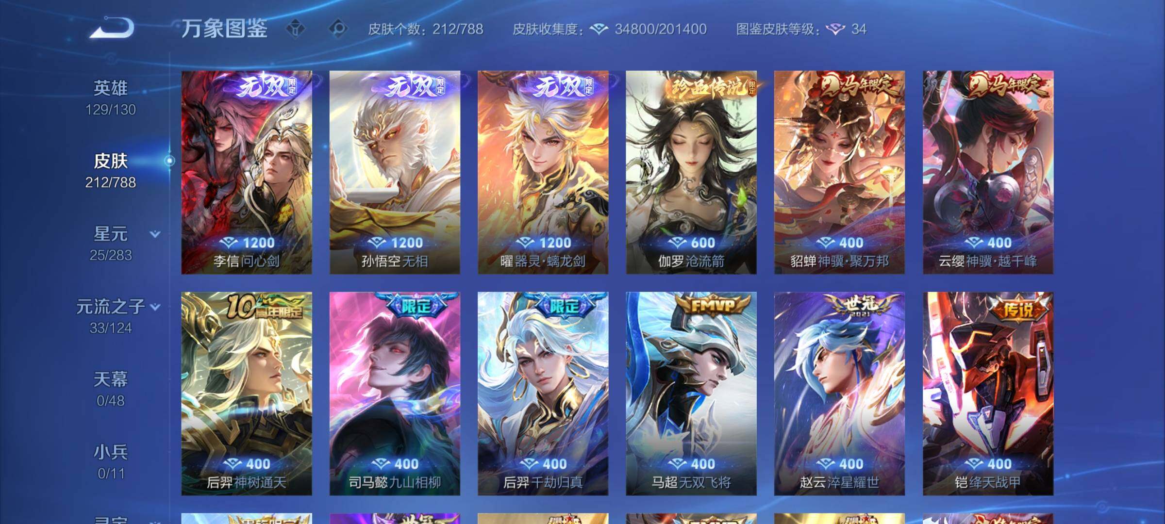 WZCMY4284468王者荣耀账号详情图6