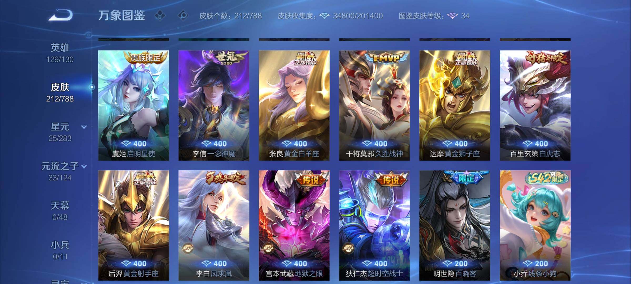 WZCMY4284468王者荣耀账号详情图7