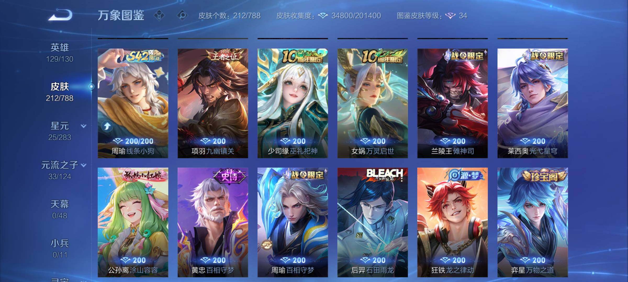 WZCMY4284468王者荣耀账号详情图8