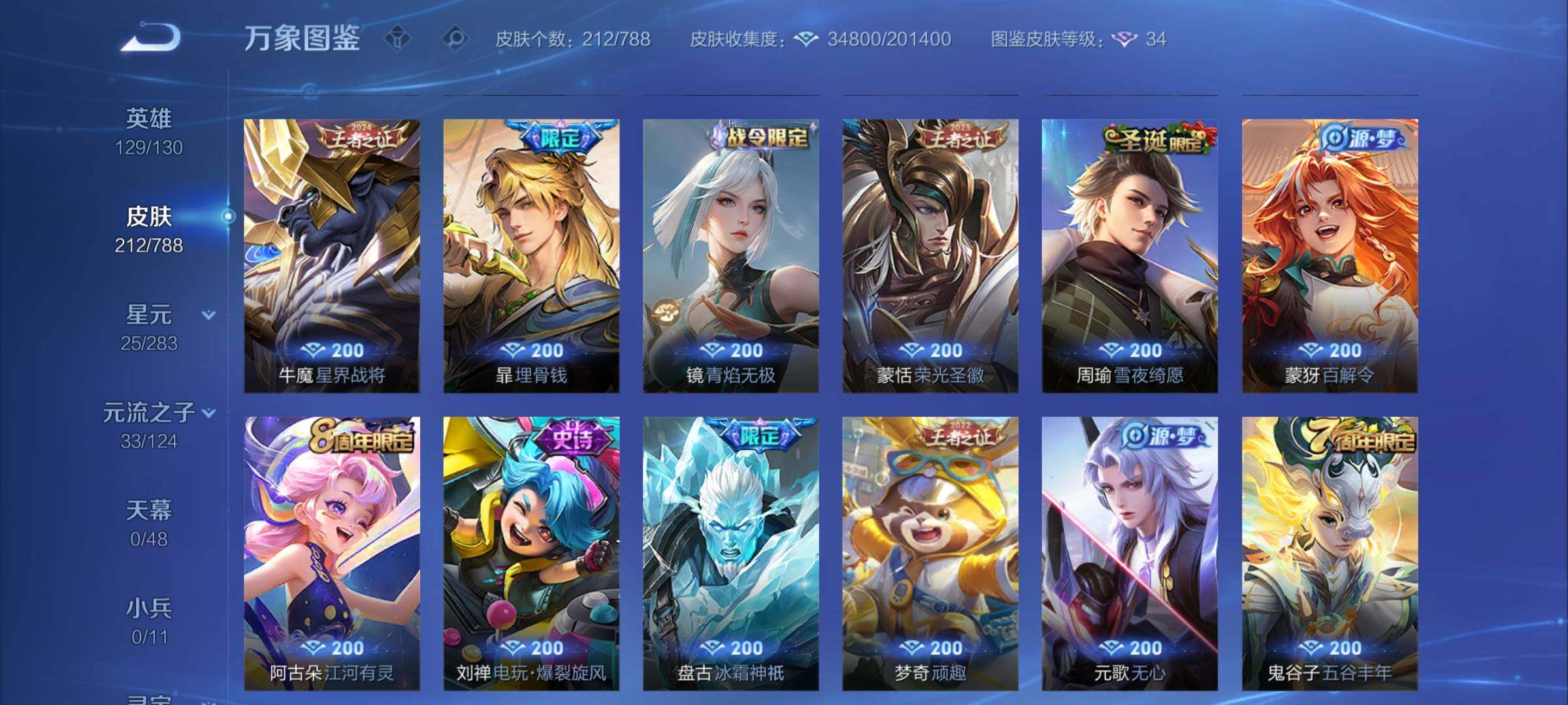 WZCMY4284468王者荣耀账号详情图9