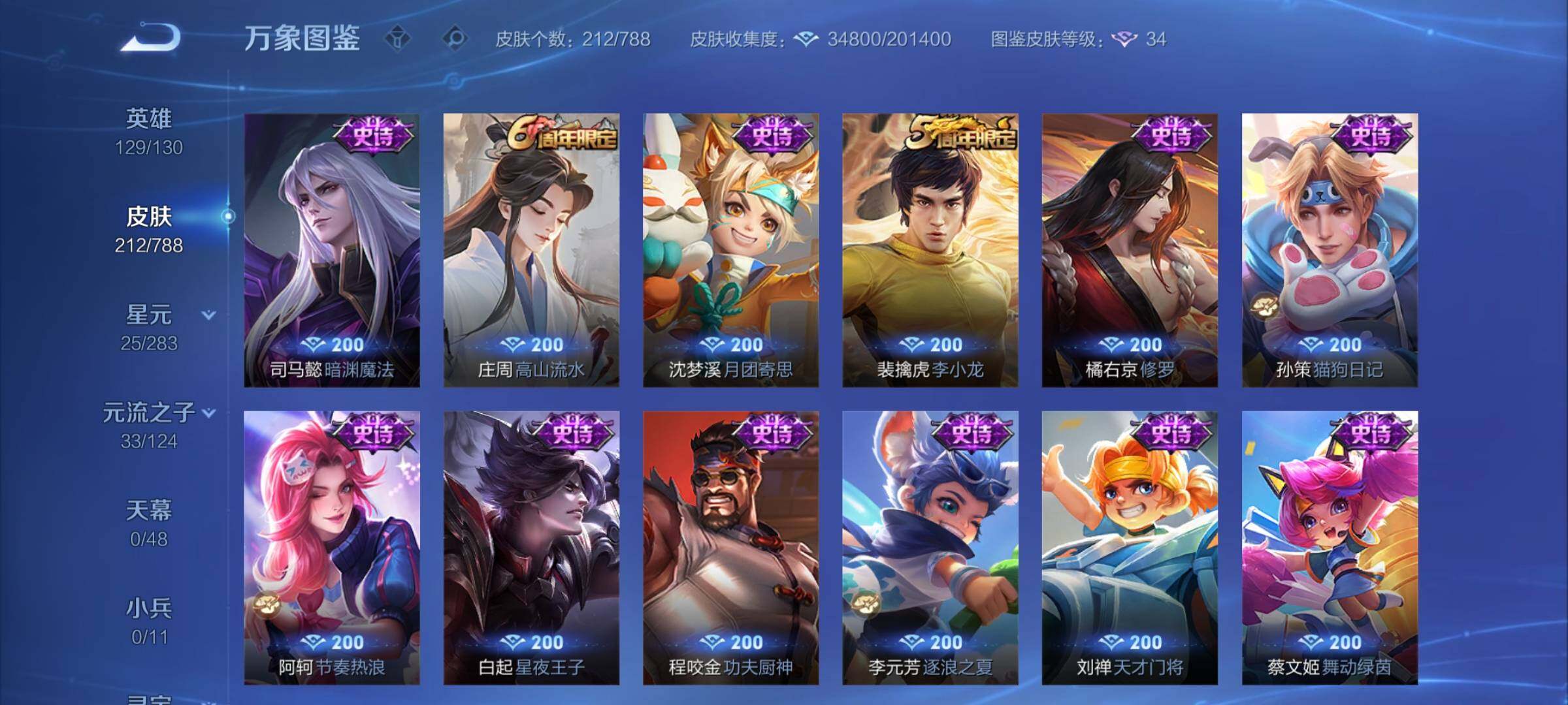 WZCMY4284468王者荣耀账号详情图10