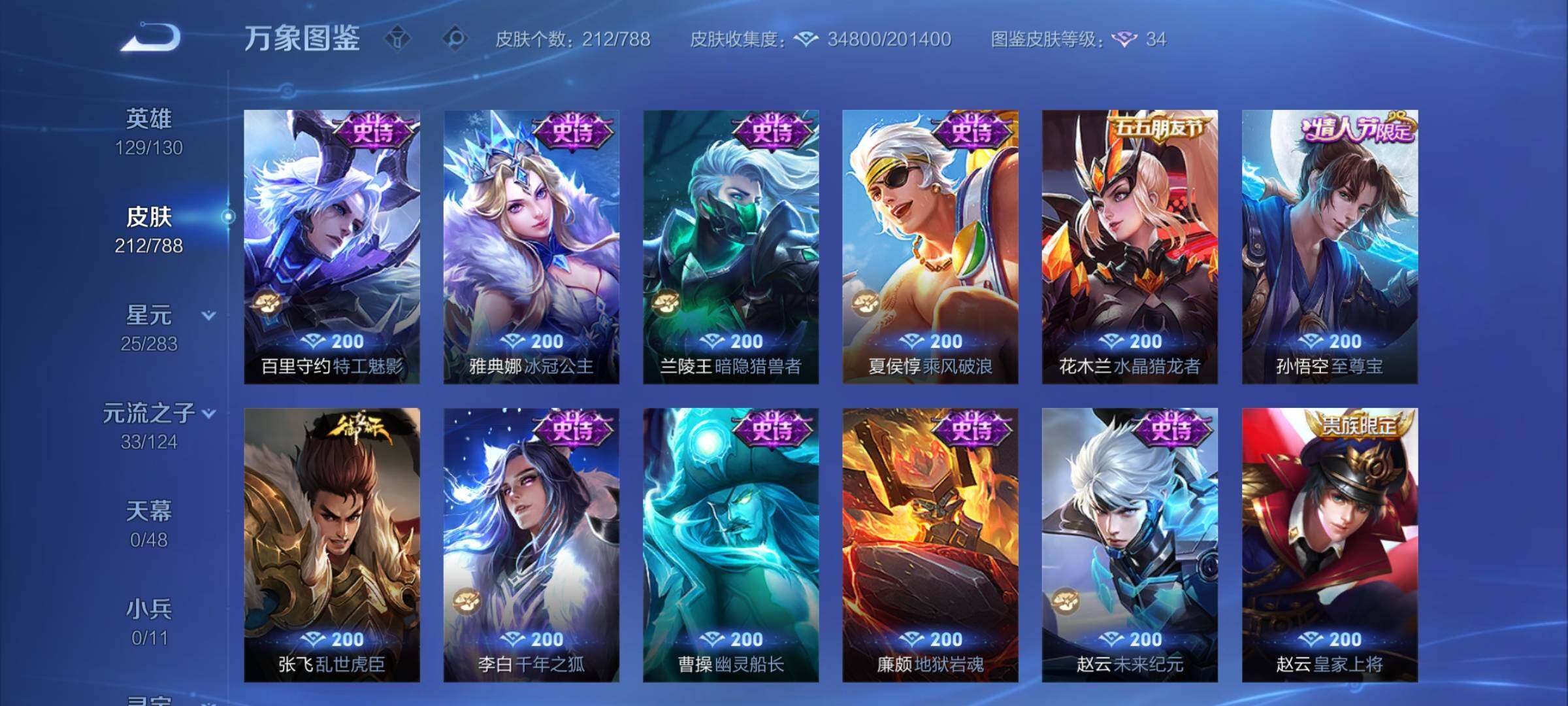 WZCMY4284468王者荣耀账号详情图11