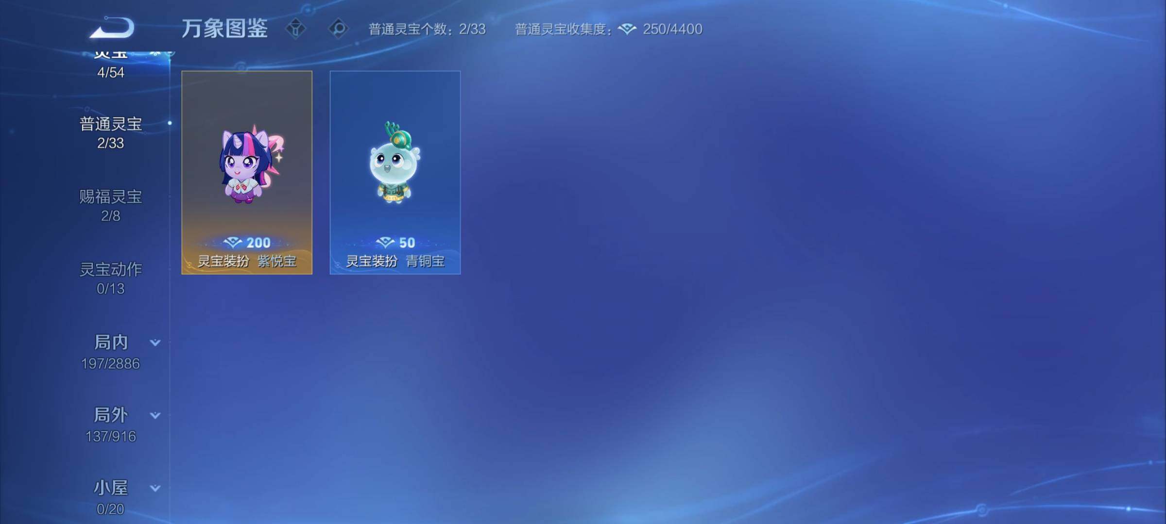 WZCMY4284468王者荣耀账号详情图13