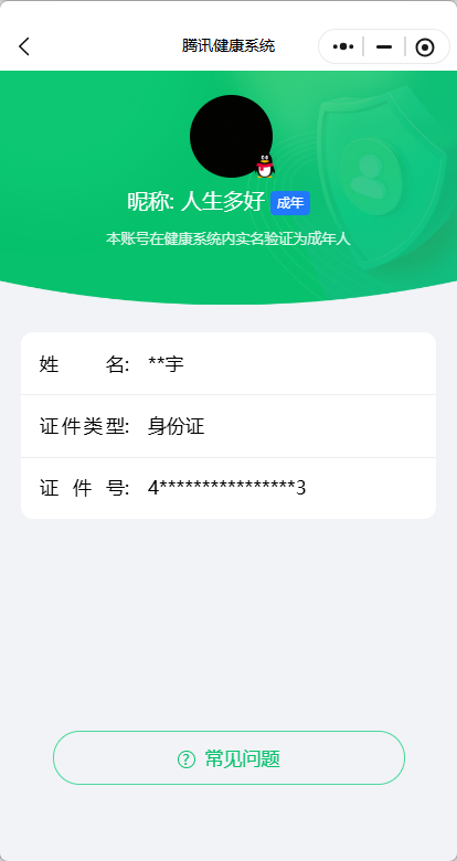 SJZEY4115907三角洲行动账号详情图6