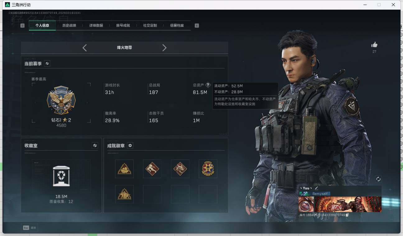 SJZEY4115907三角洲行动账号详情图8