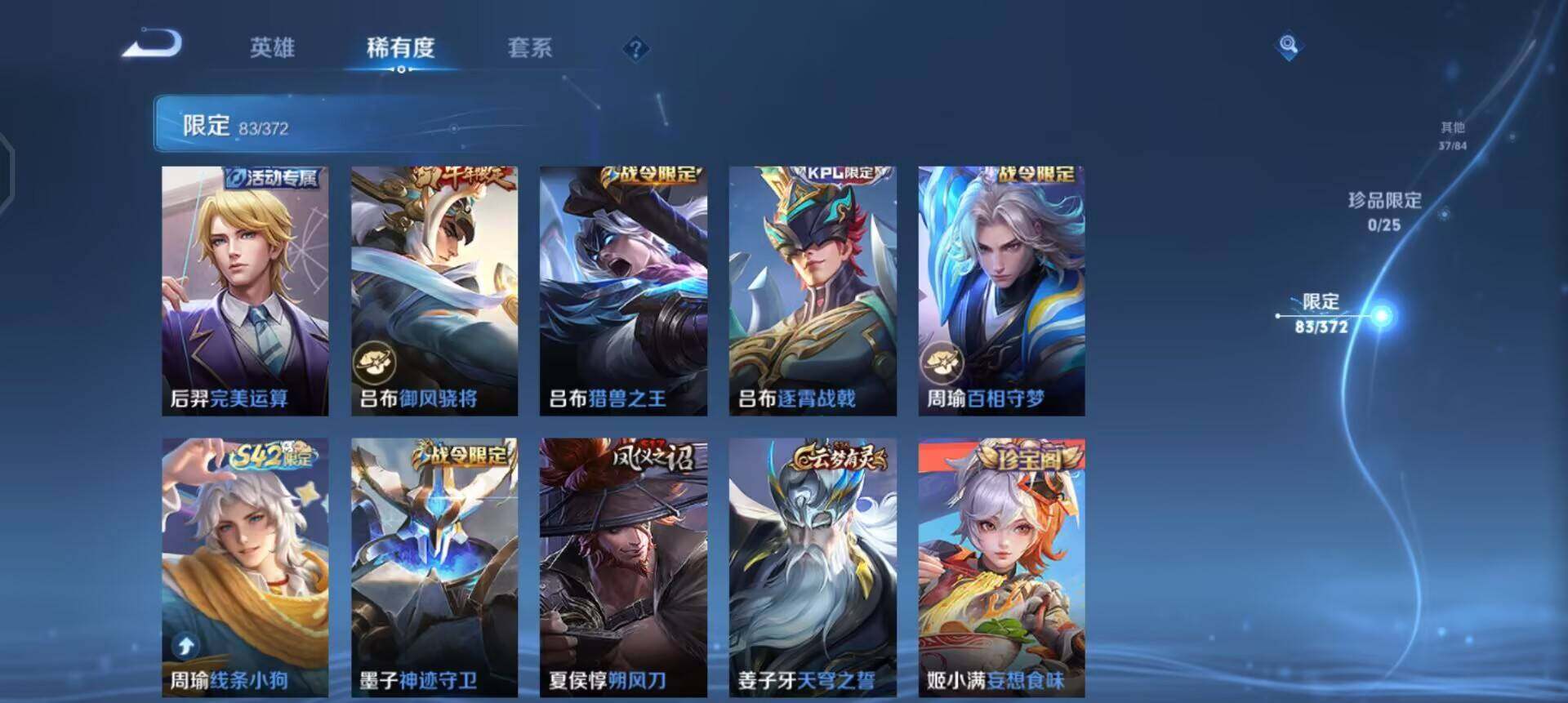 WZLX4277855王者荣耀账号详情图5 WZLX4277855王者荣耀账号详情图5