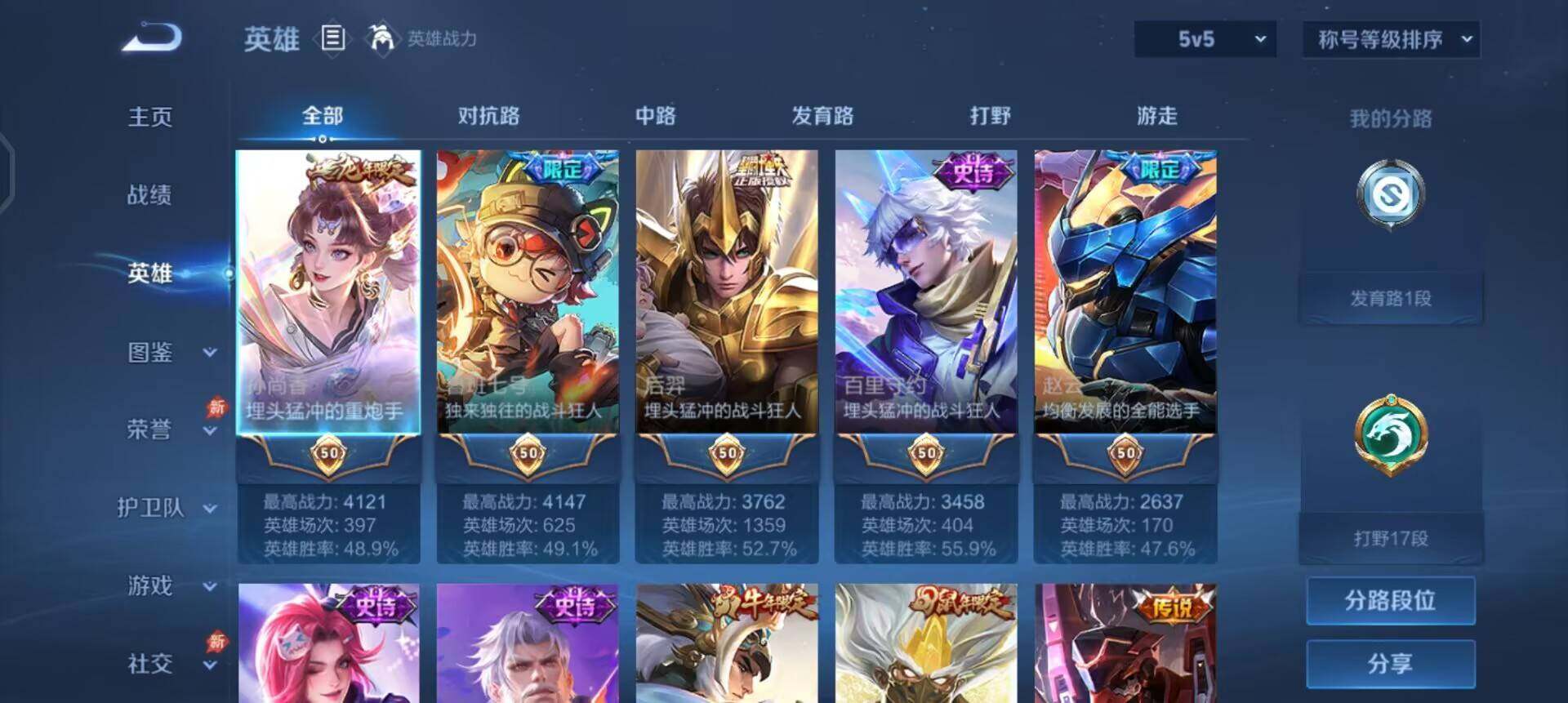 WZLX4277855王者荣耀账号详情图7 WZLX4277855王者荣耀账号详情图7