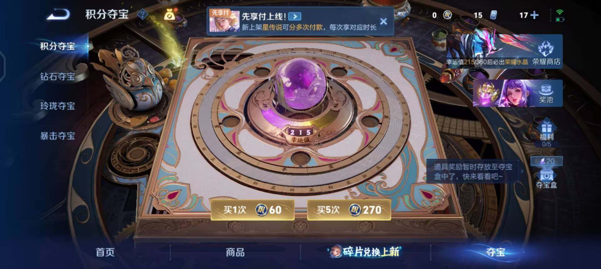 WZLX4277855王者荣耀账号详情图9 WZLX4277855王者荣耀账号详情图9