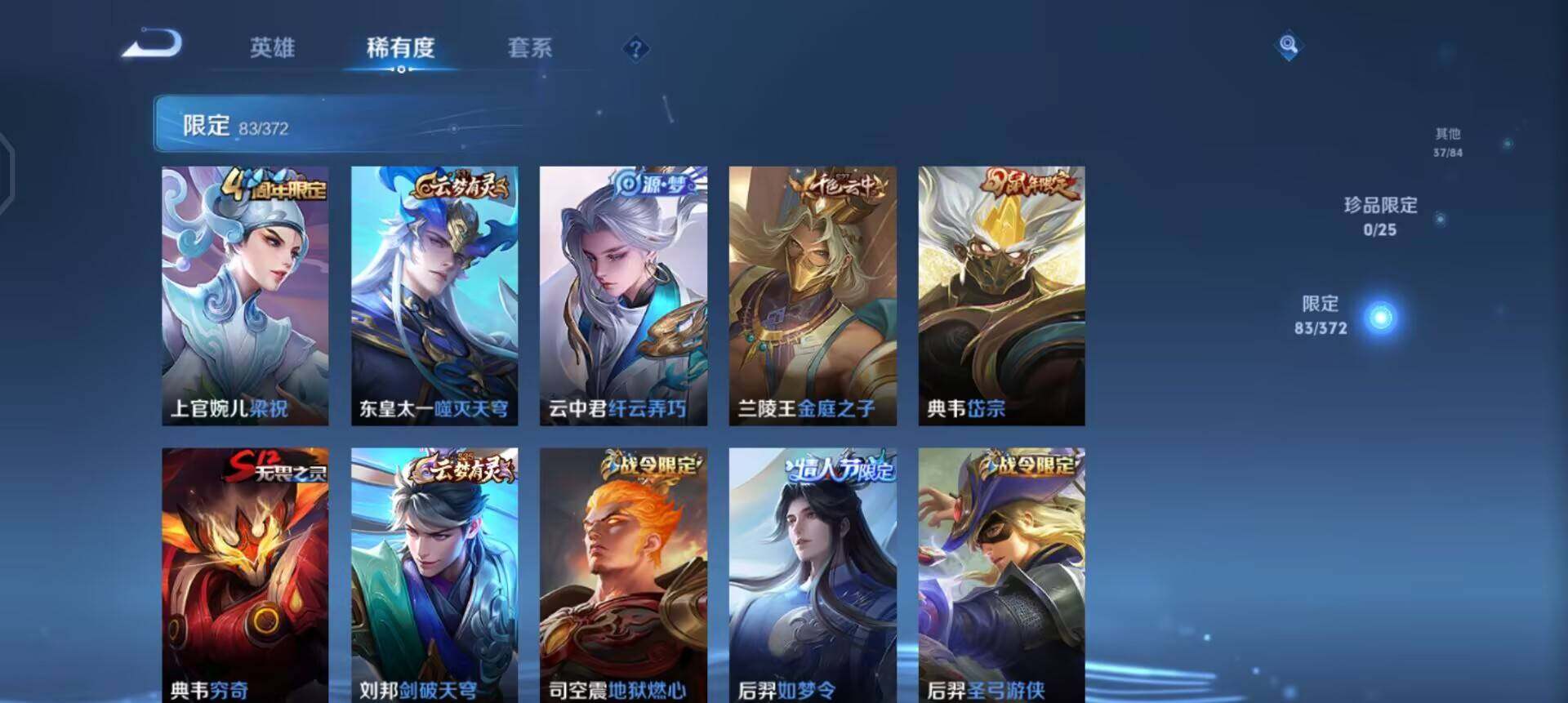 WZLX4277855王者荣耀账号详情图11 WZLX4277855王者荣耀账号详情图11