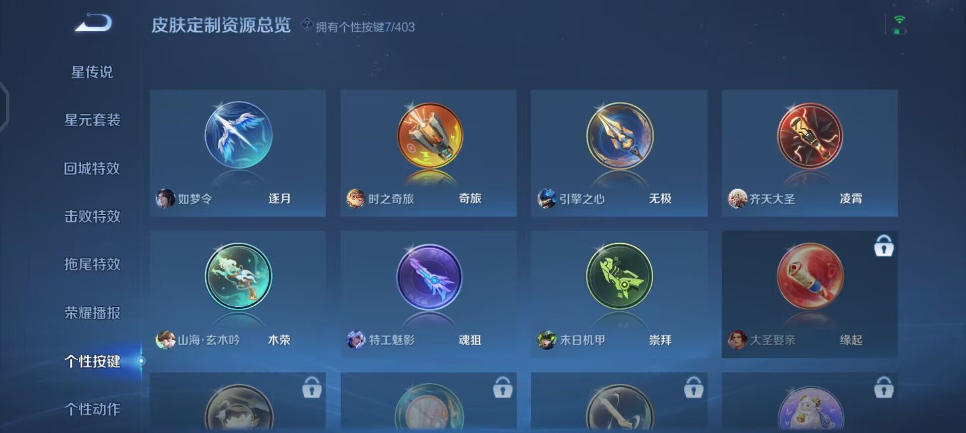 WZLX4277855王者荣耀账号详情图12 WZLX4277855王者荣耀账号详情图12