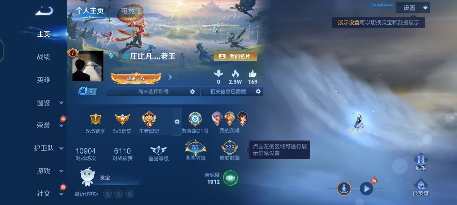 WZLX4277855王者荣耀账号详情图2 WZLX4277855王者荣耀账号详情图2