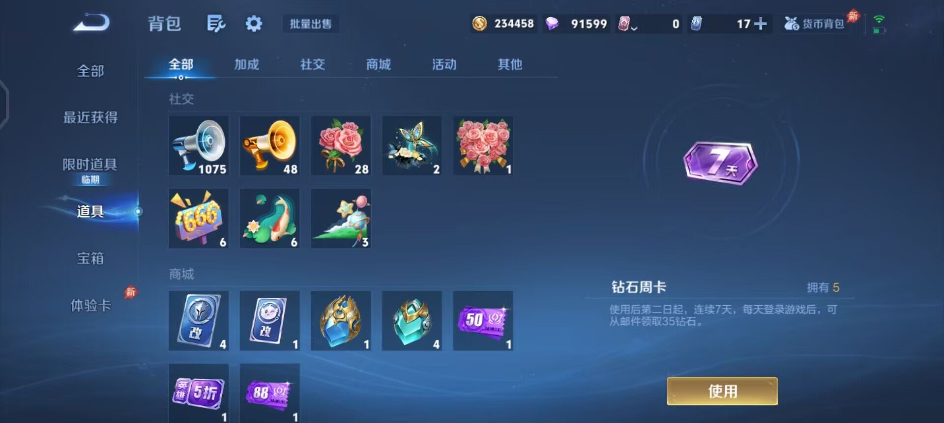 WZLX4277855王者荣耀账号详情图14 WZLX4277855王者荣耀账号详情图14