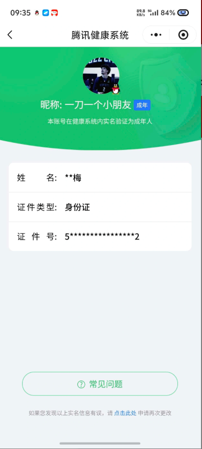 SJZQM4109702三角洲行动账号详情图7