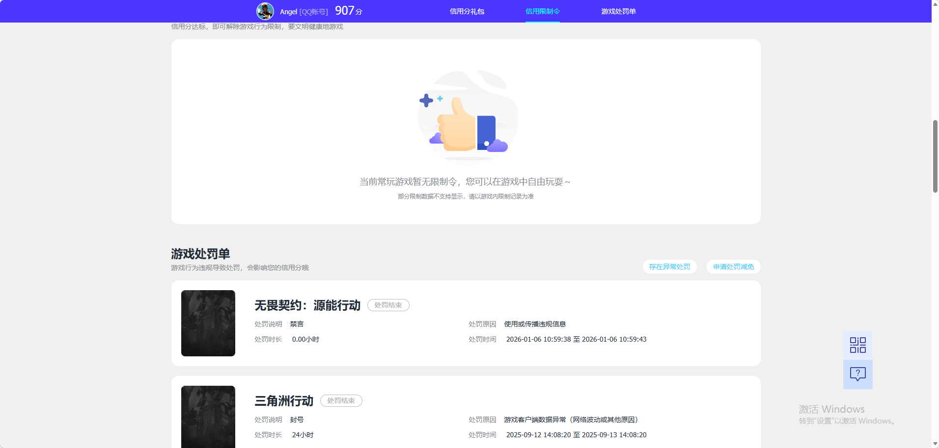 SJZQM4109702三角洲行动账号详情图8