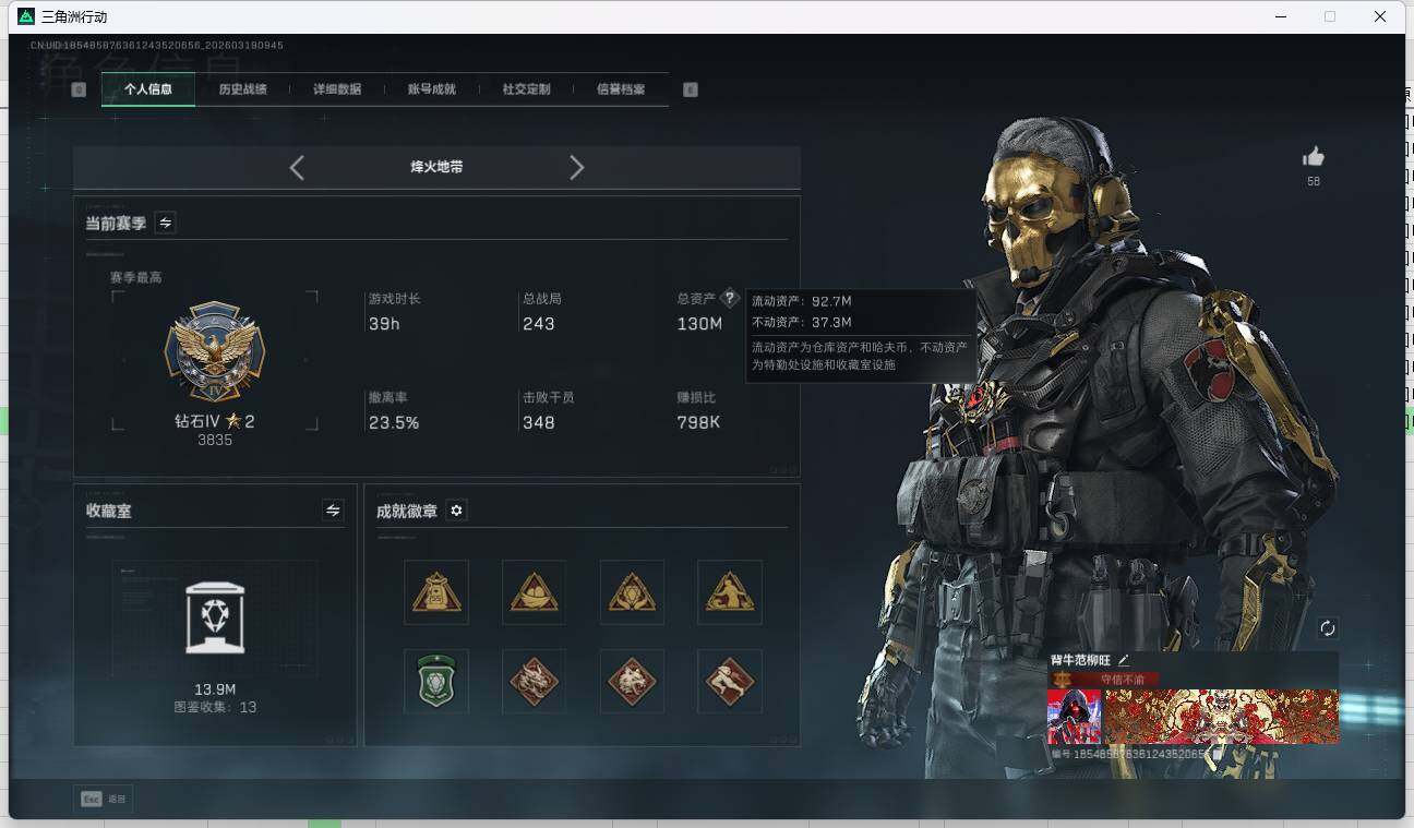 SJZQM4109702三角洲行动账号详情图10