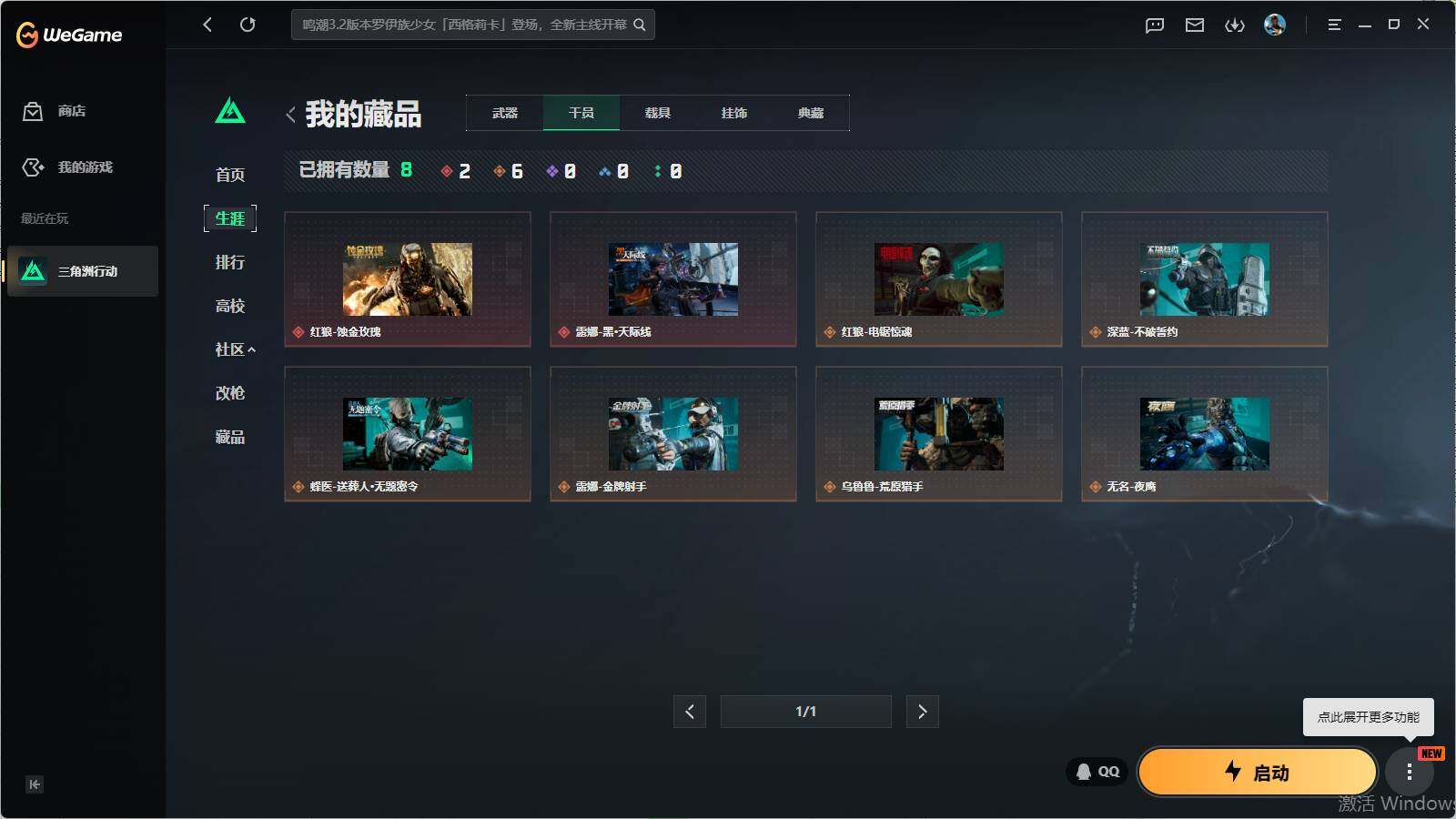 SJZQM4109702三角洲行动账号详情图13