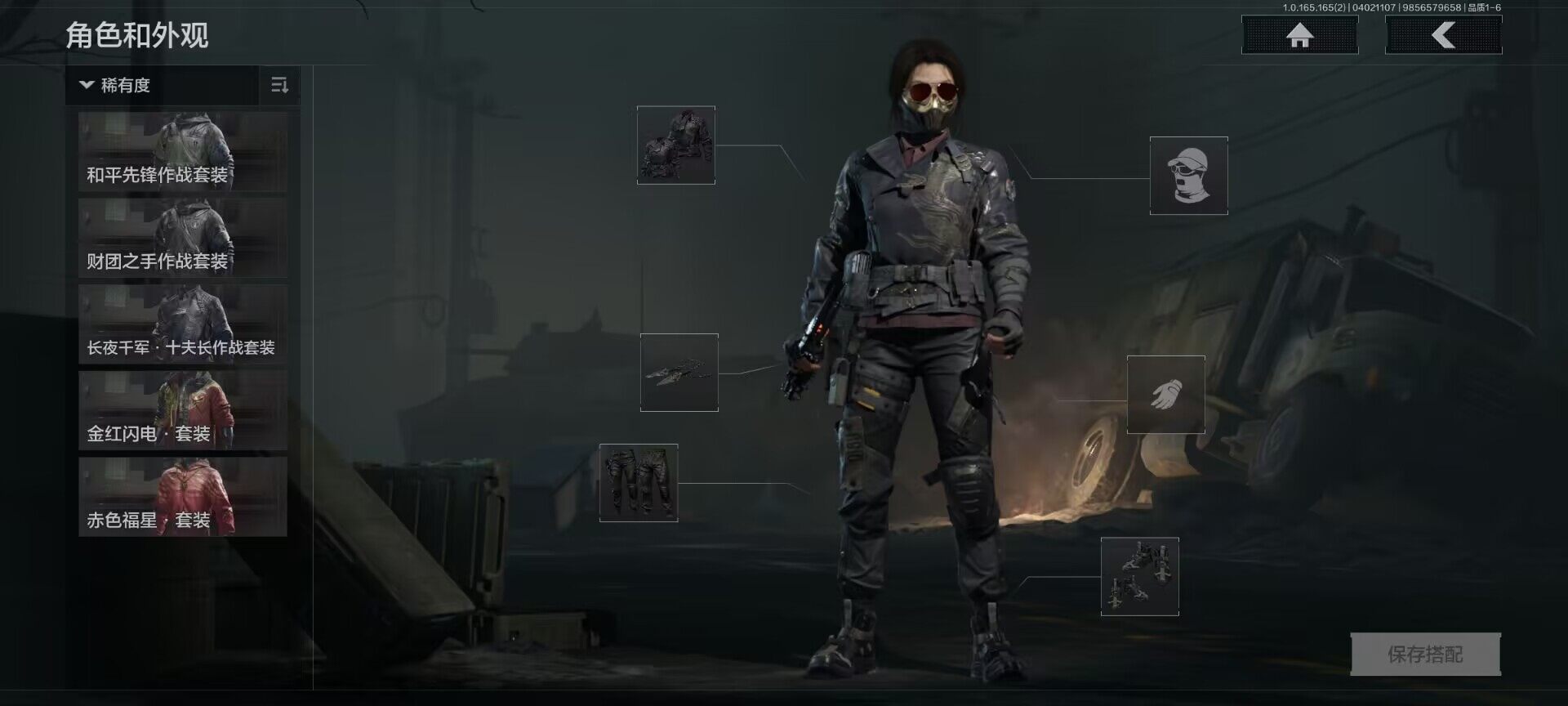 AQEY418087暗区突围账号详情图6