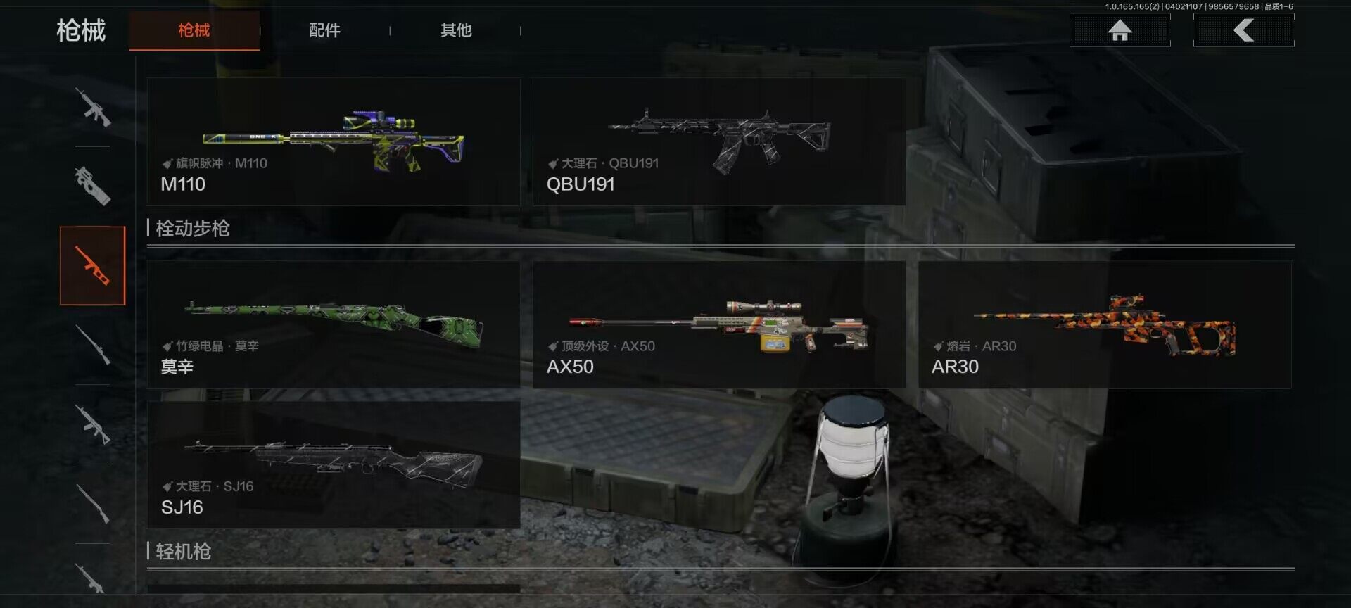 AQEY418087暗区突围账号详情图7