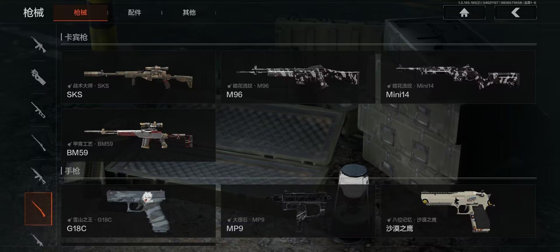 AQEY418087暗区突围账号详情图10