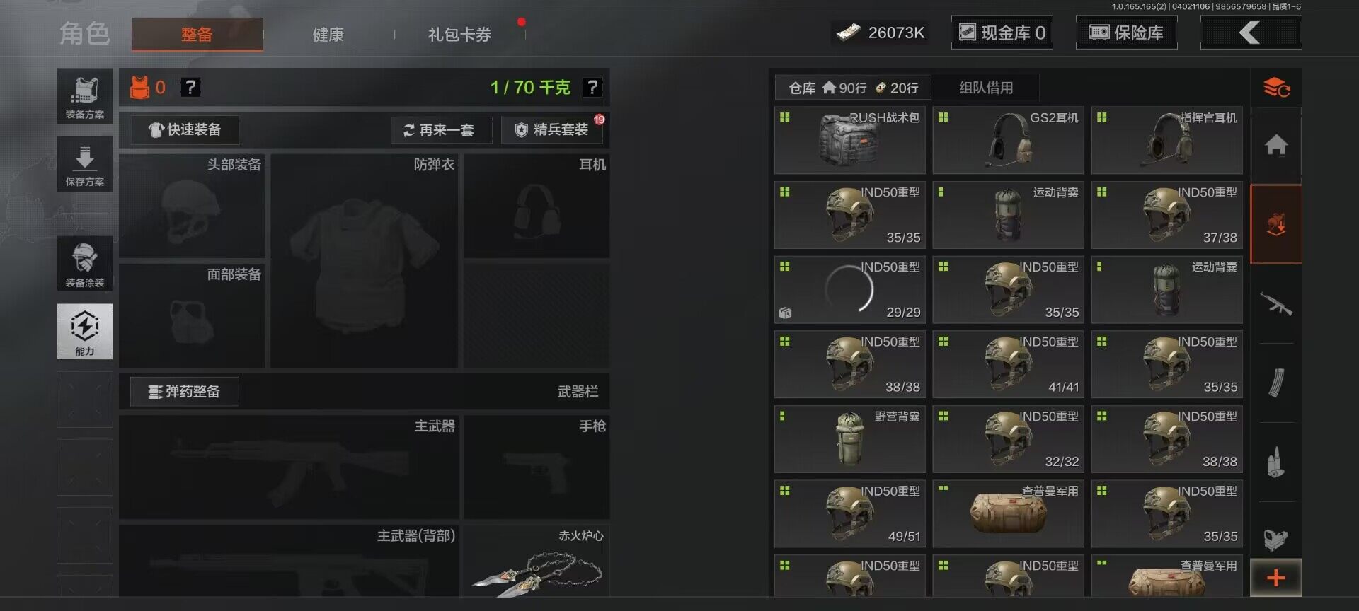 AQEY418087暗区突围账号详情图11