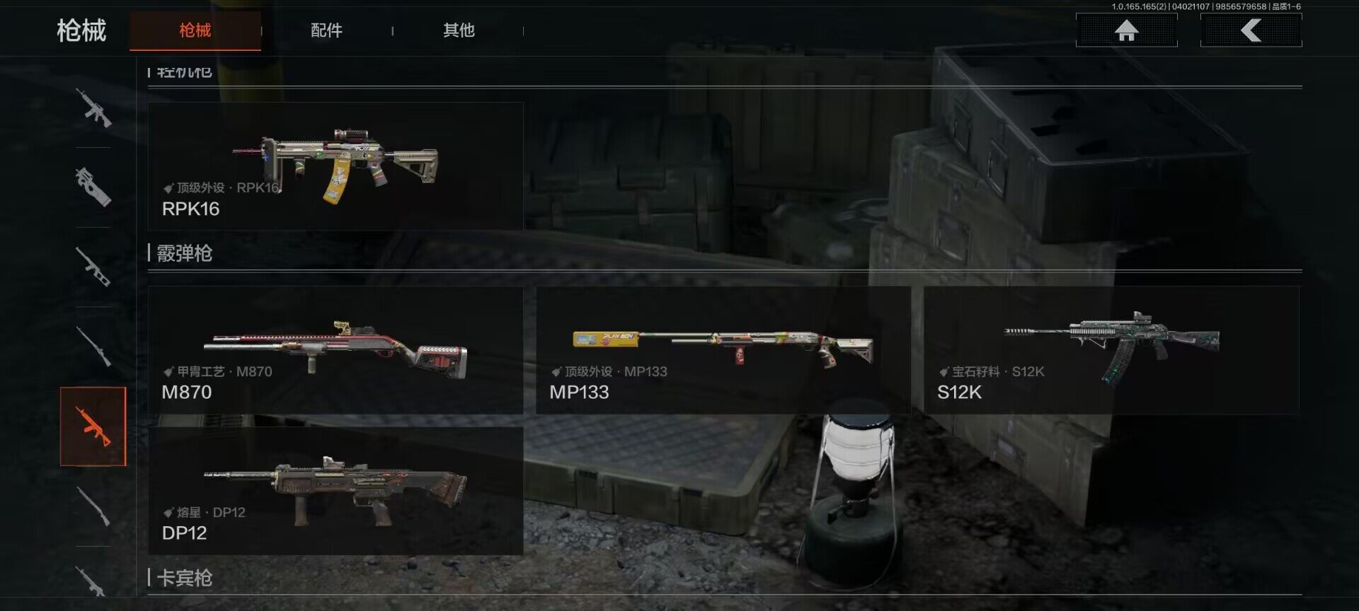 AQEY418087暗区突围账号详情图12