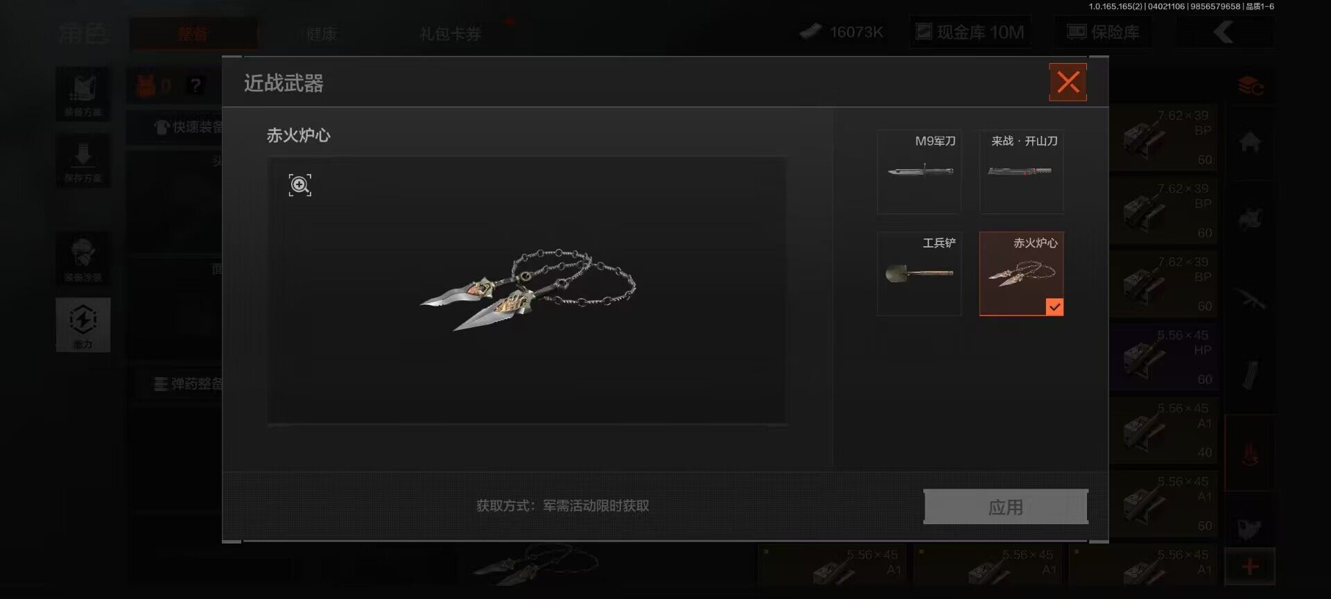 AQEY418087暗区突围账号详情图16