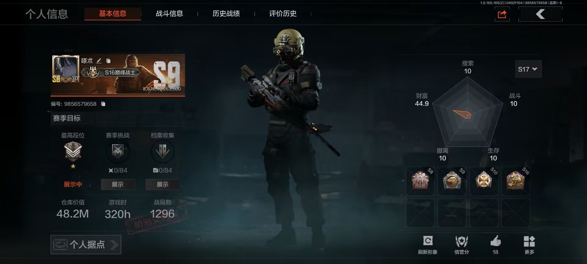 暗区突围账号安卓QQ【AQQH1063】等级：30/段位：大师/仓库价值(百万)：48.2/柯恩币：10000000/工兵铲/赤火炉心/来战开山刀/千炼铁阵MK14/百锻铁骑AEK/镀火熔金H416/地脉深处FAL