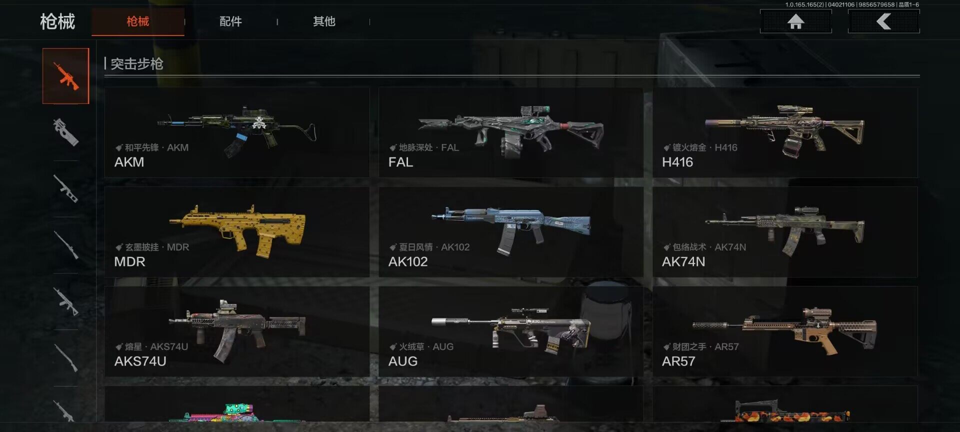 AQEY418087暗区突围账号详情图17