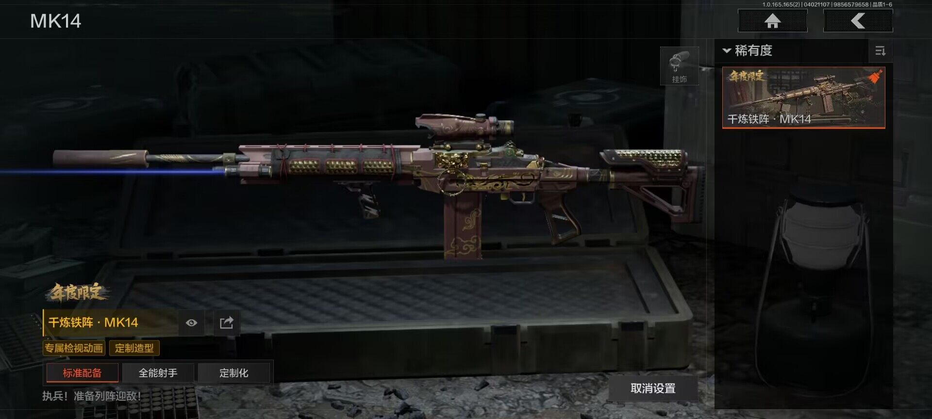 AQEY418087暗区突围账号详情图5