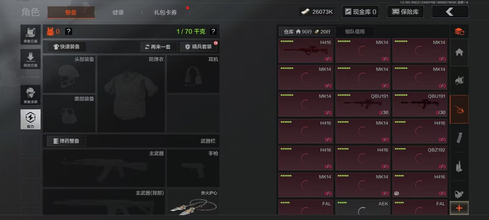 AQEY418087暗区突围账号详情图18