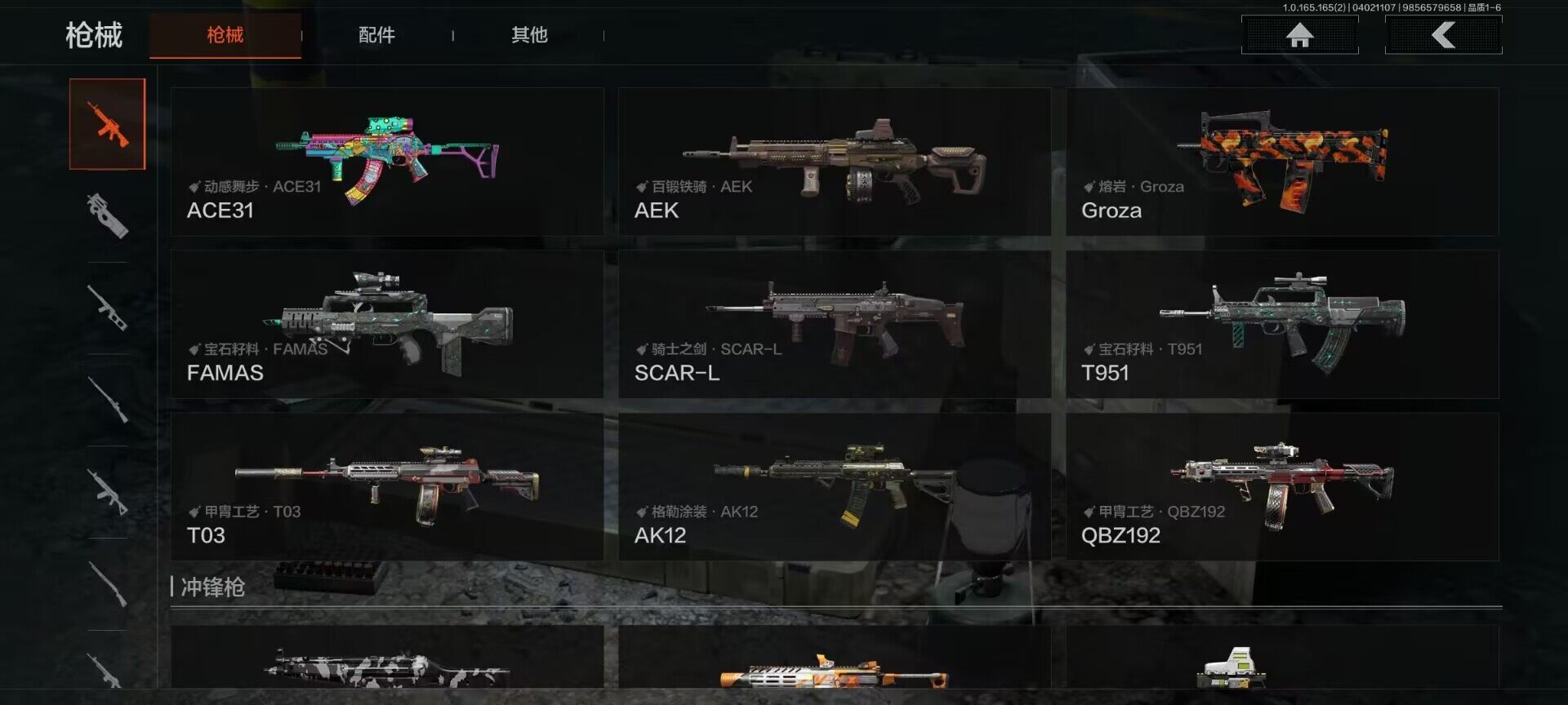 AQEY418087暗区突围账号详情图20