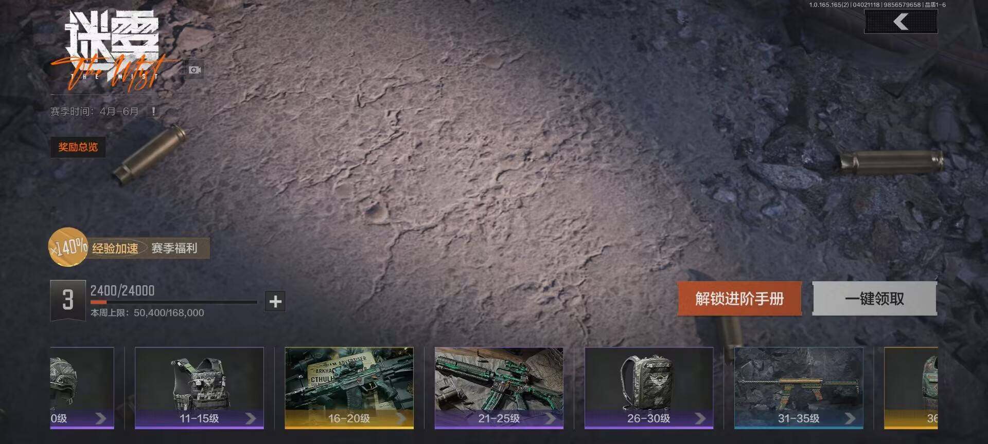 AQEY418087暗区突围账号详情图21