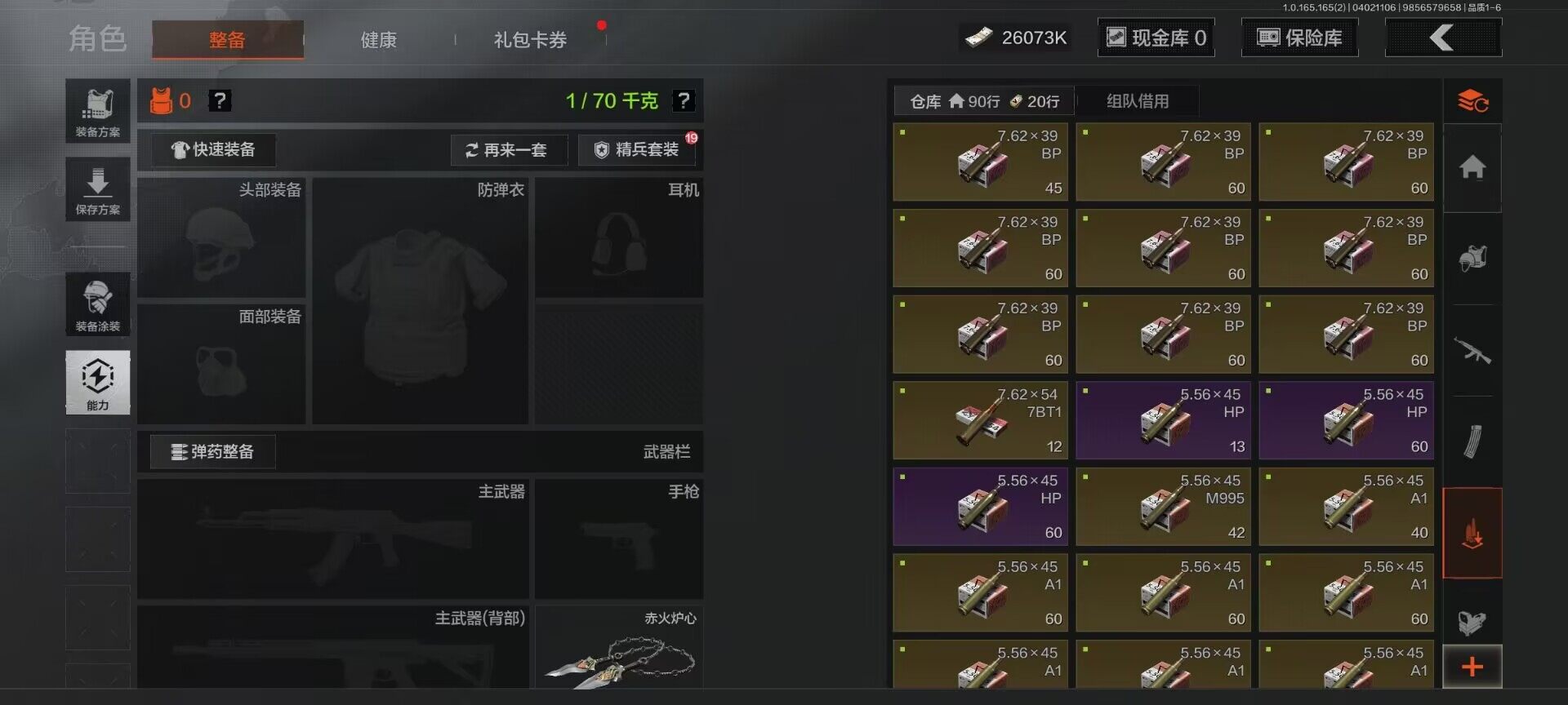 AQEY418087暗区突围账号详情图23